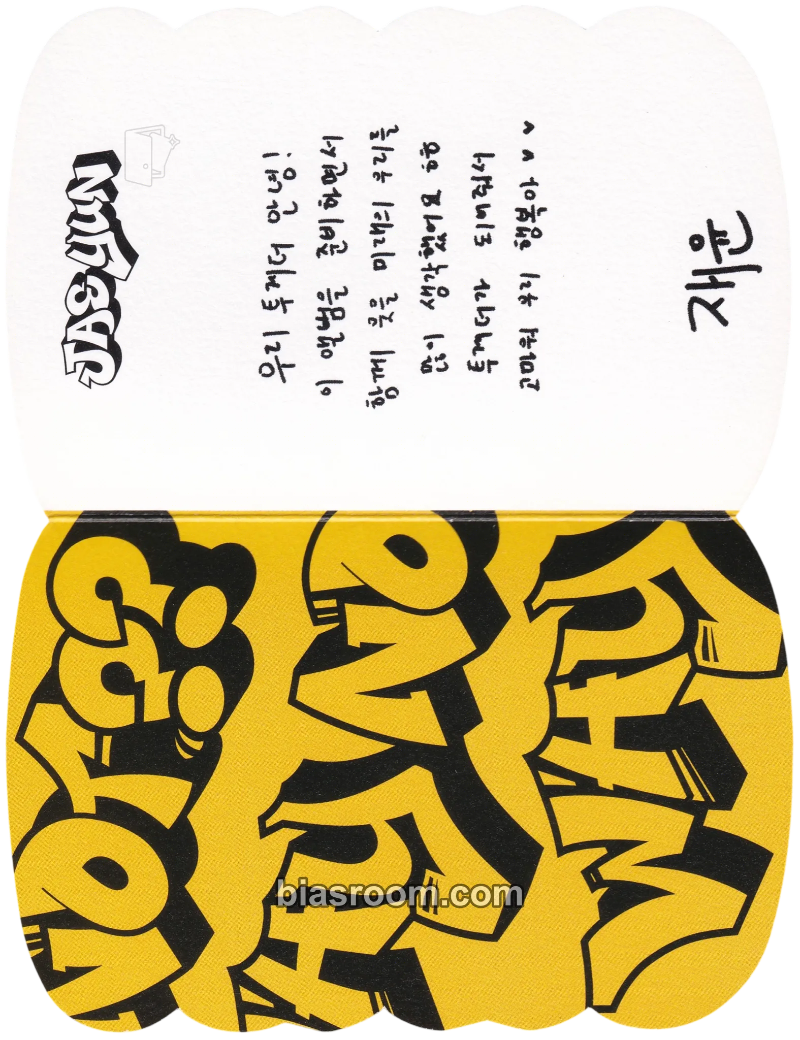 Jaeyun Why Not?? Photocard - TO1 - TO1 K-pop photocard