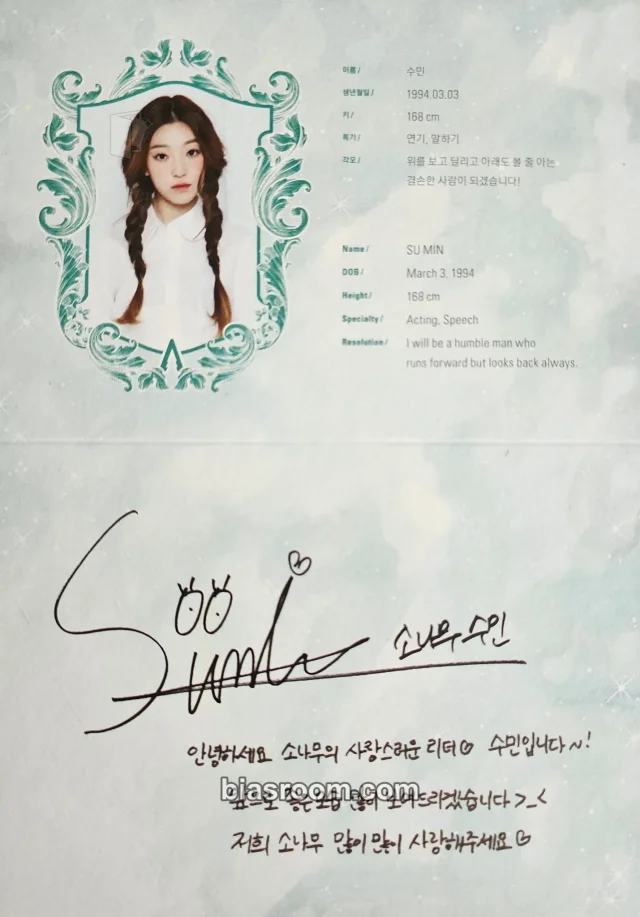 SONAMOO - Sumin - Deja Vu Album album inclusion