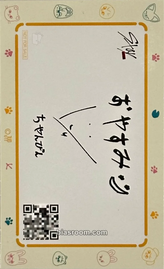 Stray Kids - Changbin - STAY JAPAN Anniversary Other 6th anniversary merch photocard message card qr card clothing set