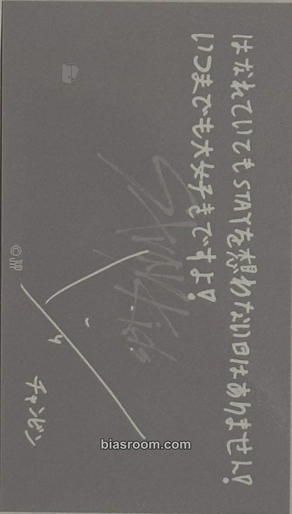 Changbin Maniac World Tour Photocard - Stray Kids - Stray Kids K-pop photocard