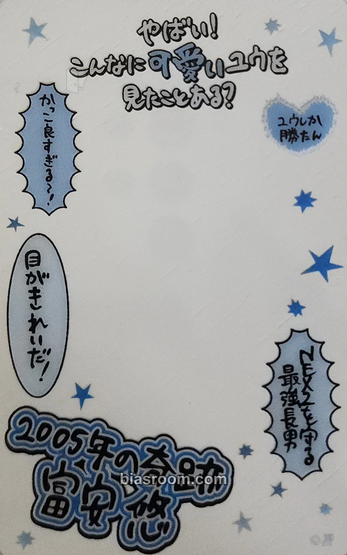 Yu ‘Hellmate’ Live Tour 2026 Photocard - NEXZ - NEXZ K-pop photocard