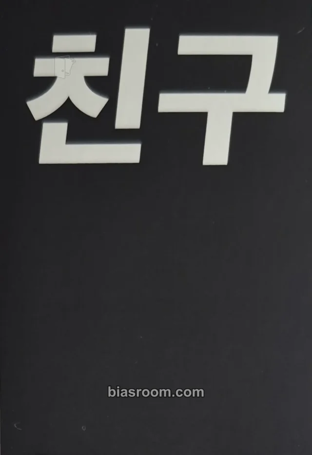 BTS - Proof Exhibition Event sticker item set lucky draw (LD)
