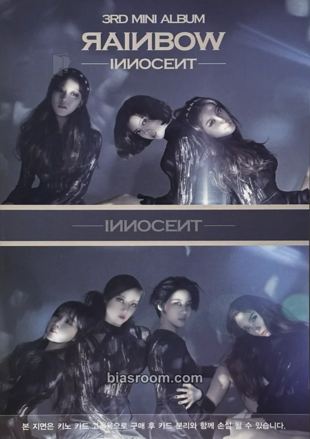 Rainbow - Innocent Album KiT/kihno version postcard