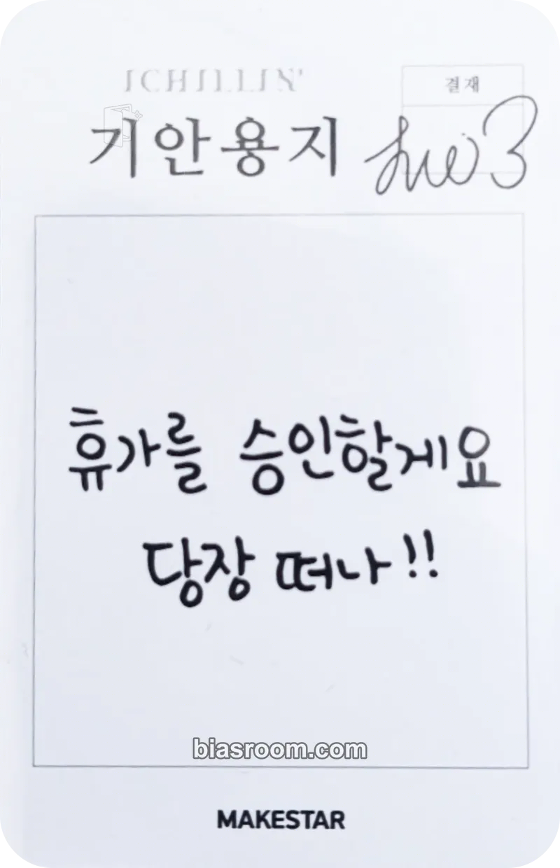 E.JI ICHILLIN' 2025 Season's Greetings - Office (Poca Album) Photocard - ICHILLIN’ - ICHILLIN’ K-pop photocard
