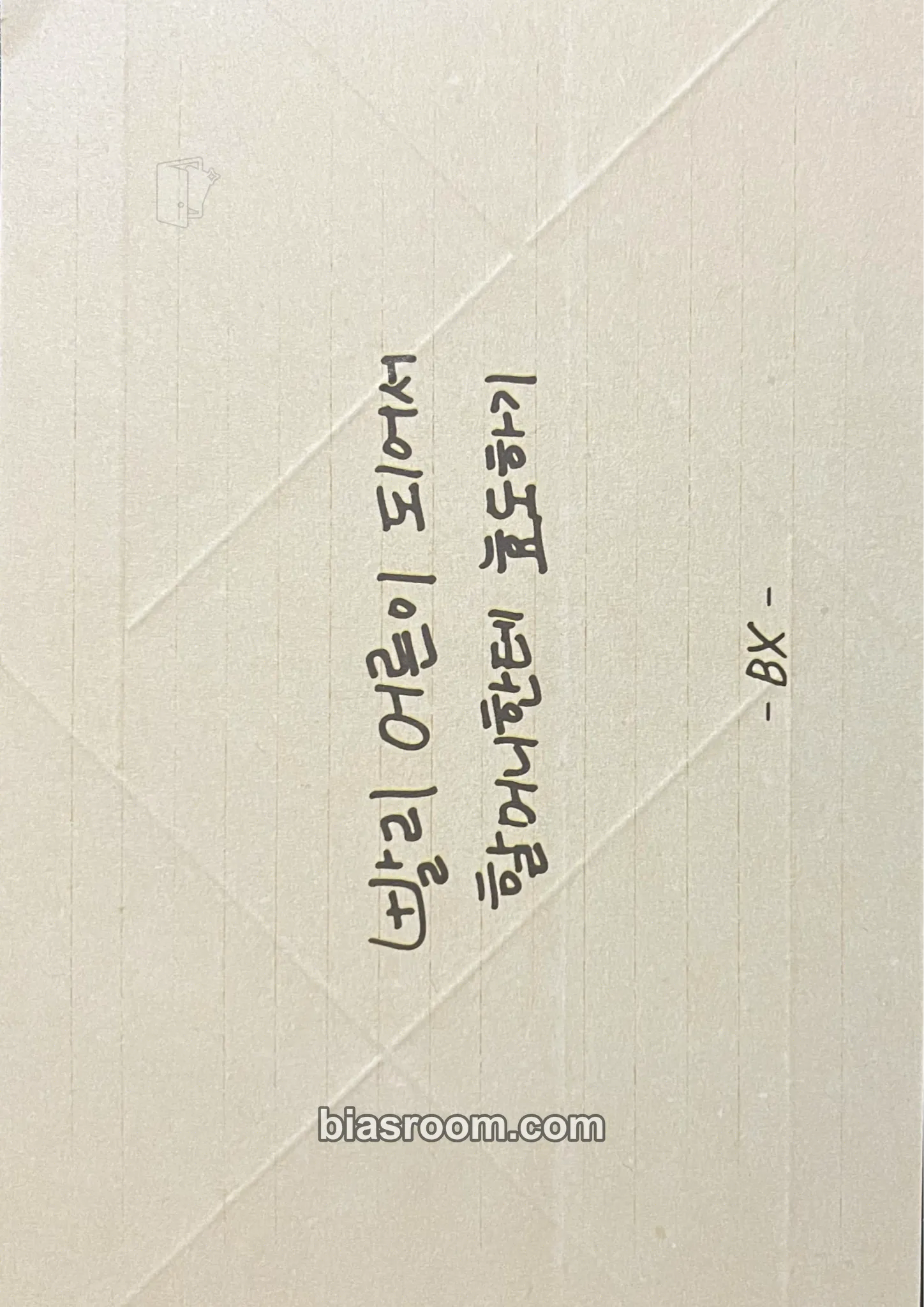 BX ‘OK’ Episode 1: OK Not Photocard - CIX – CIX K-Pop-Photocard