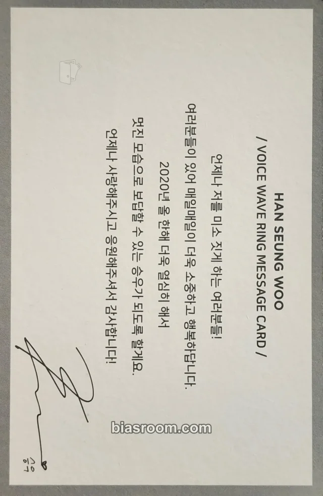VICTON - Seungwoo - Seungwoo 1st Fan Meeting 喜怒哀樂 Event merch photocard ring