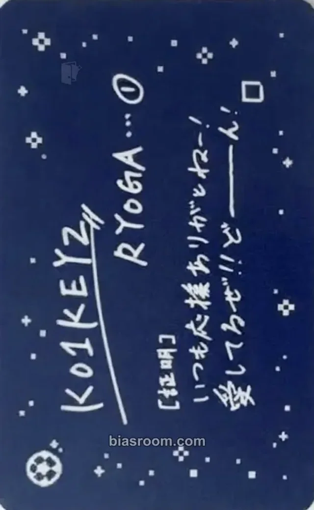 KO1KEYZ - Ryoga - KO1KEYZ Album message card purchase benefit cafe event