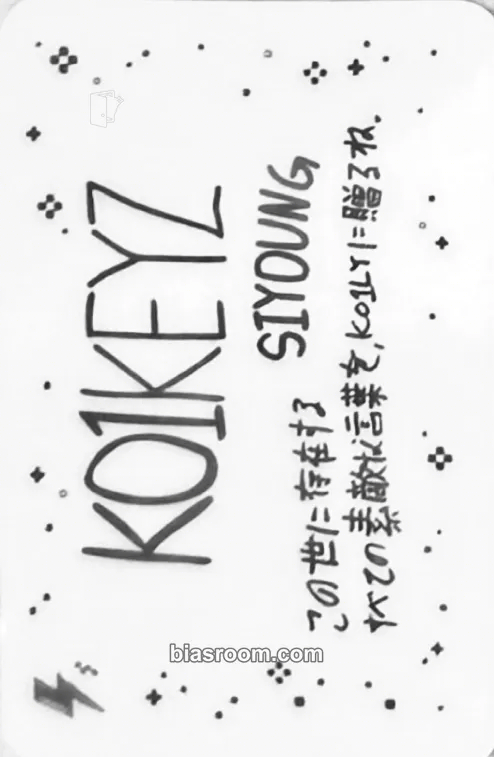 Siyoung KO1KEYZ Photocard – KO1KEYZ K-Pop-Photocard