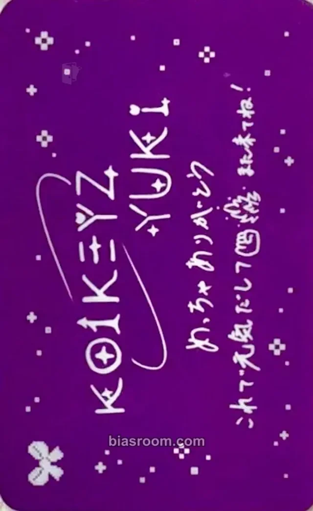 KO1KEYZ - Yuki - KO1KEYZ Album cafe event message card purchase benefit