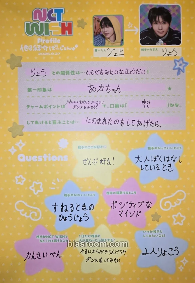 NCT WISH - Jaehee & Ryo - YO-I-DON! / BOY MEETS GIRL Album entrance/attendance benefit handover event mumo postcard profile card round 6 tokyo