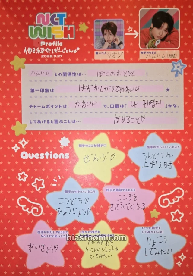 NCT WISH - Jaehee & Ryo - YO-I-DON! / BOY MEETS GIRL Album entrance/attendance benefit handover event mumo postcard profile card round 6 tokyo
