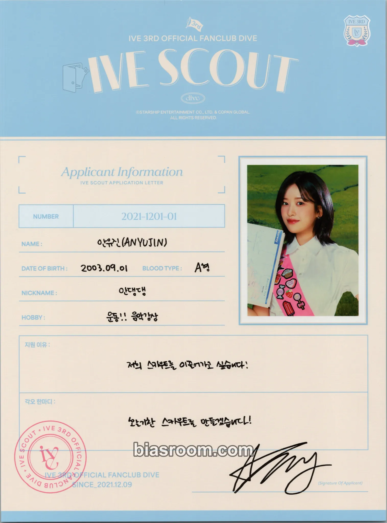 Yujin 3rd DIVE Official Fanclub: IVE SCOUT Photocard - IVE - IVE K-pop photocard