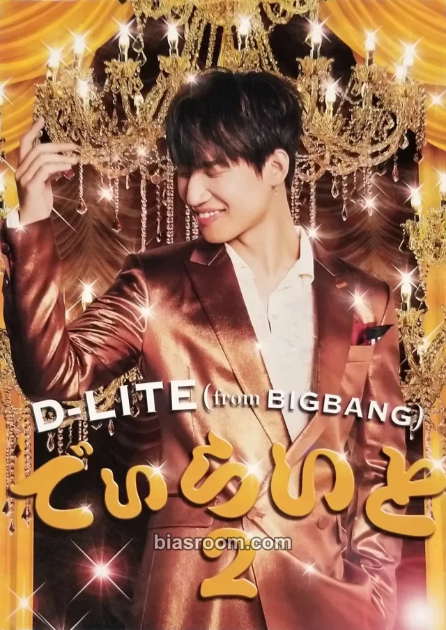 BIGBANG - Daesung - Delight 2 (Daesung Solo) Album postcard purchase benefit