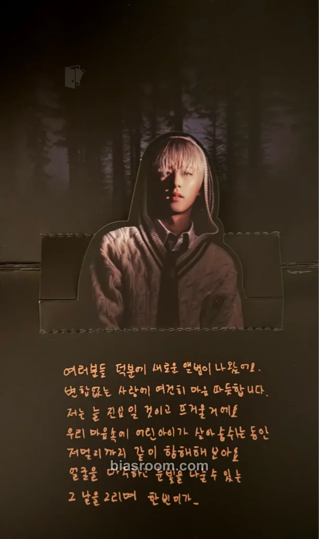 B.I - B.I - Cosmos Album album inclusion