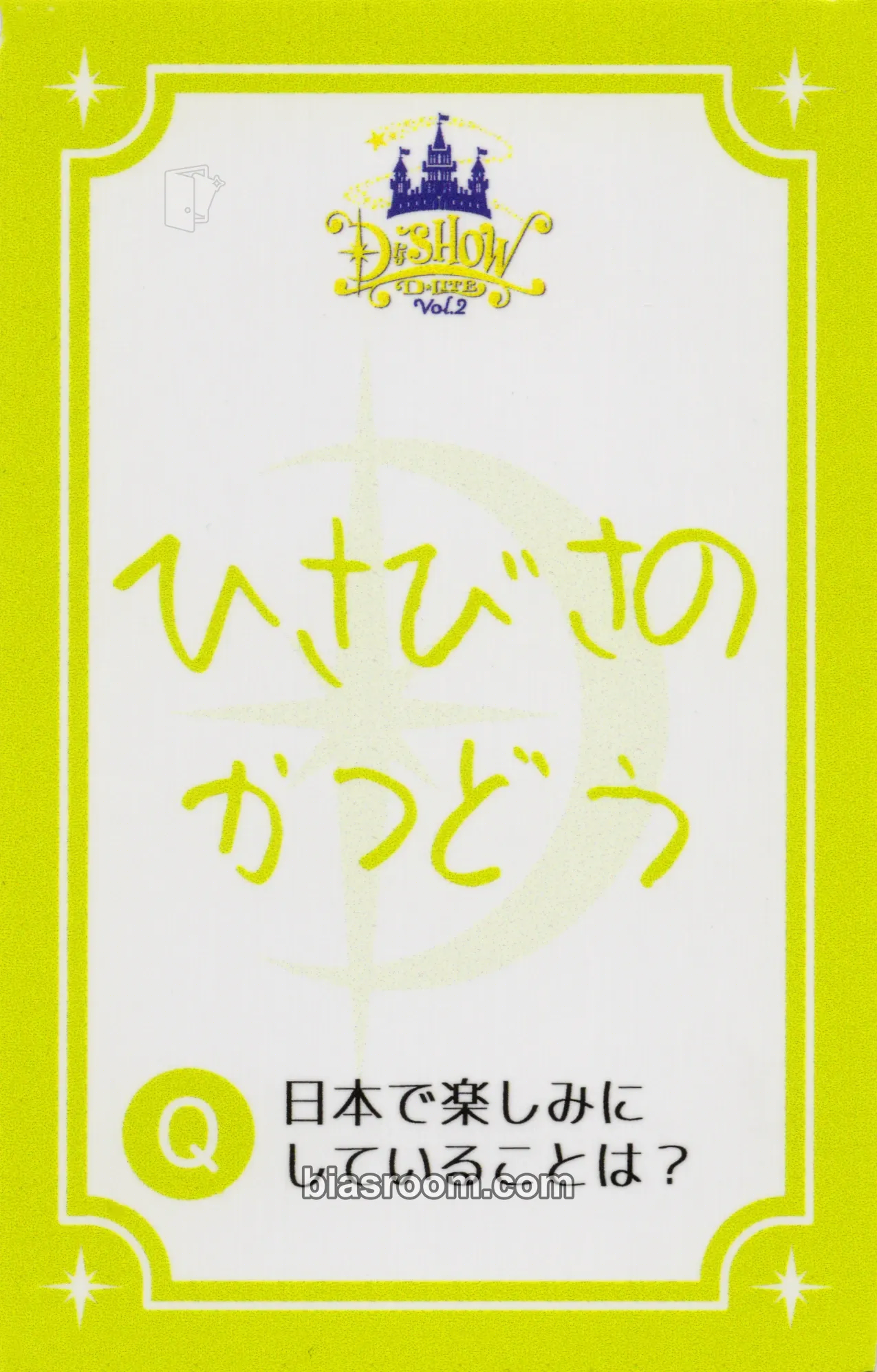 Daesung Dな Show Vol. 2 Photocard - BIGBANG - photocard K-pop di BIGBANG