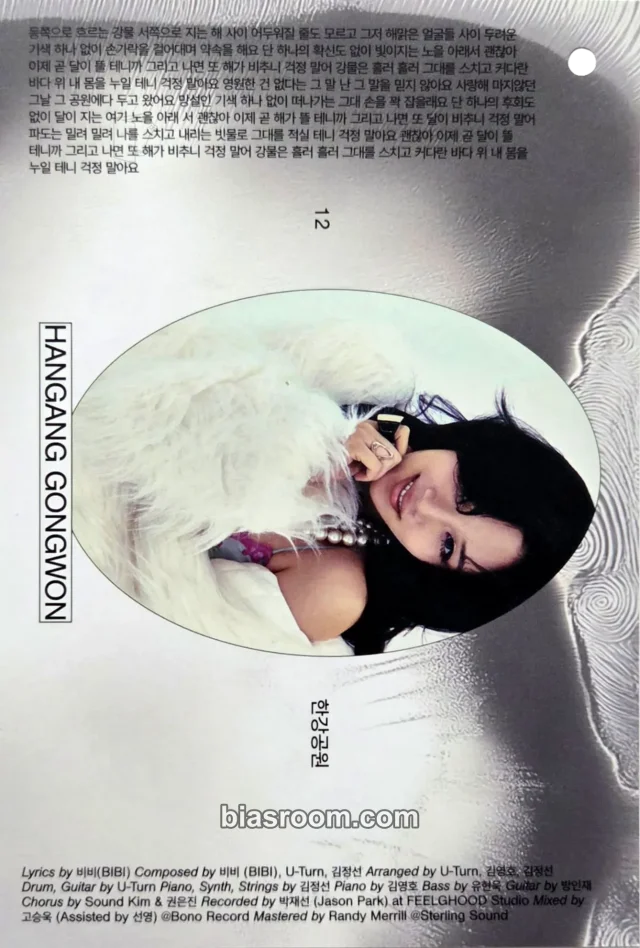 BIBI BIBI Eve: Romance K-pop photocard