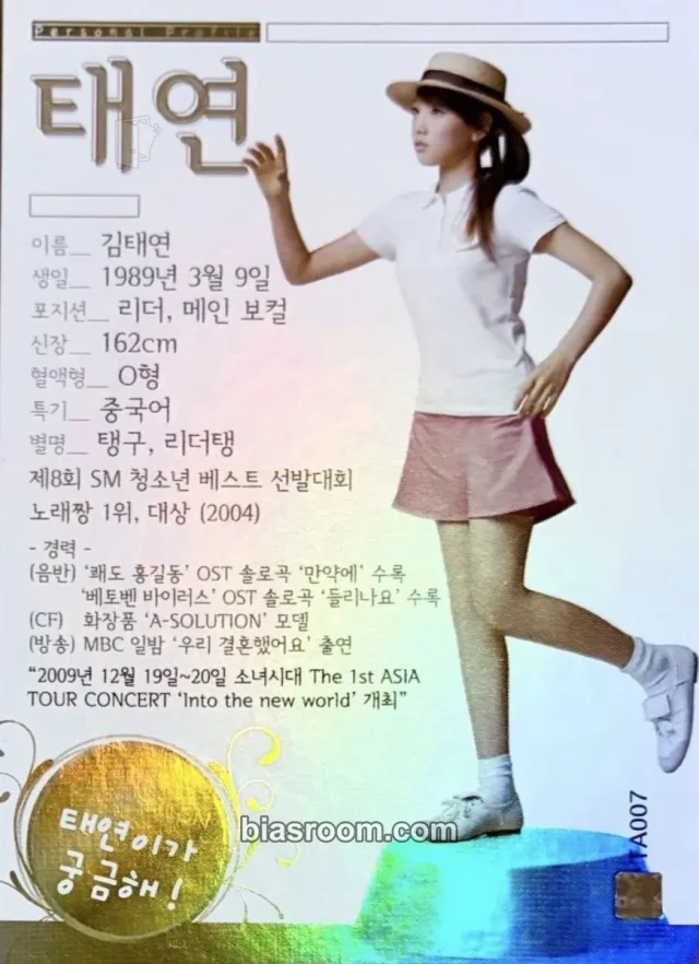 Taeyeon Girls' Generation Girls' Generation Star Collection Cards K-pop photocard