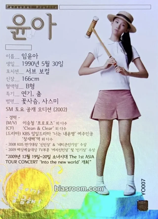 Yoona Girls' Generation Girls' Generation Star Collection Cards K-pop photocard