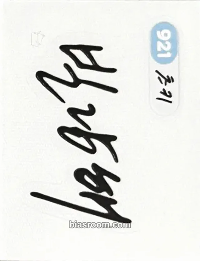 Tsuki Billlie 2026 Billlie MAKING CLASS [Billlie's Summer – Fan Workshop] K-pop Photocard