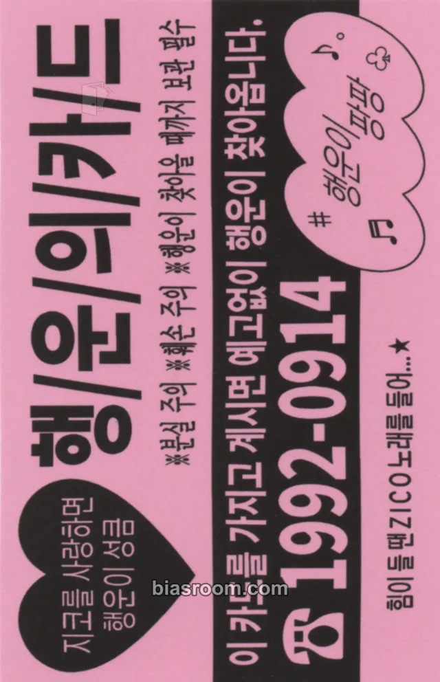 Zico Zico Woould you like to drink?  K-pop photocard