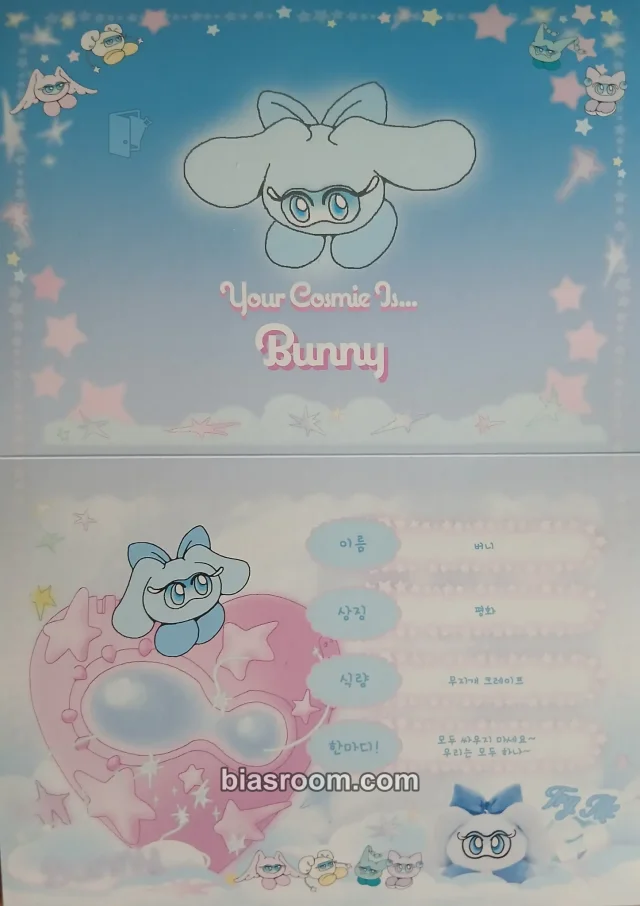 Wendy Red Velvet Cosmic K-pop photocard