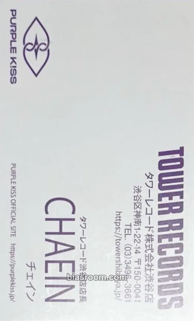 Chaein PURPLE KISS On The Violet K-pop photocard
