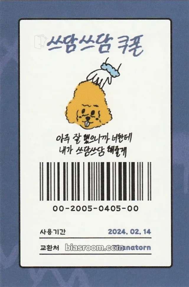 Thanatorn The Wind Our : Youth Teen K-pop photocard