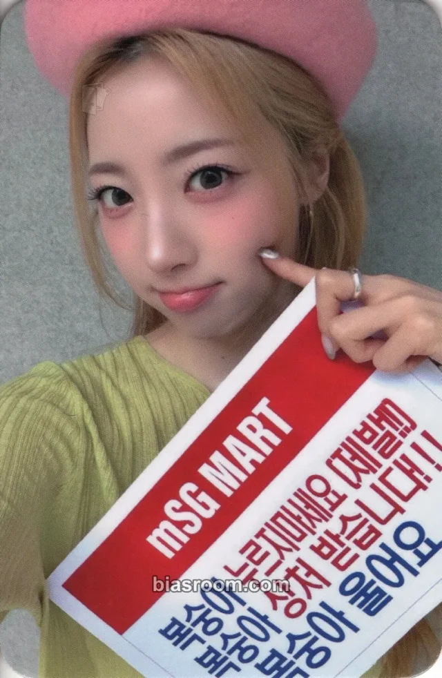 Riina H1-KEY Lovechapter K-pop photocard
