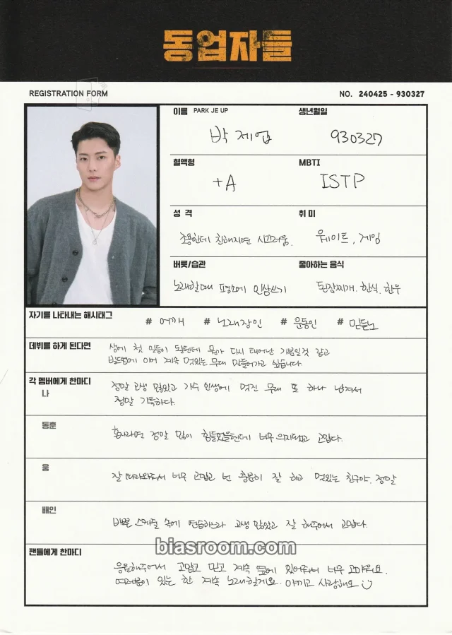 Jeup IMFACT Build Up K-pop photocard