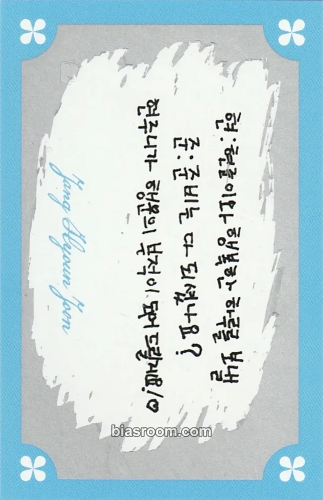 Jang Hyounjoon The Wind Beginning : The Wind Page K-pop photocard