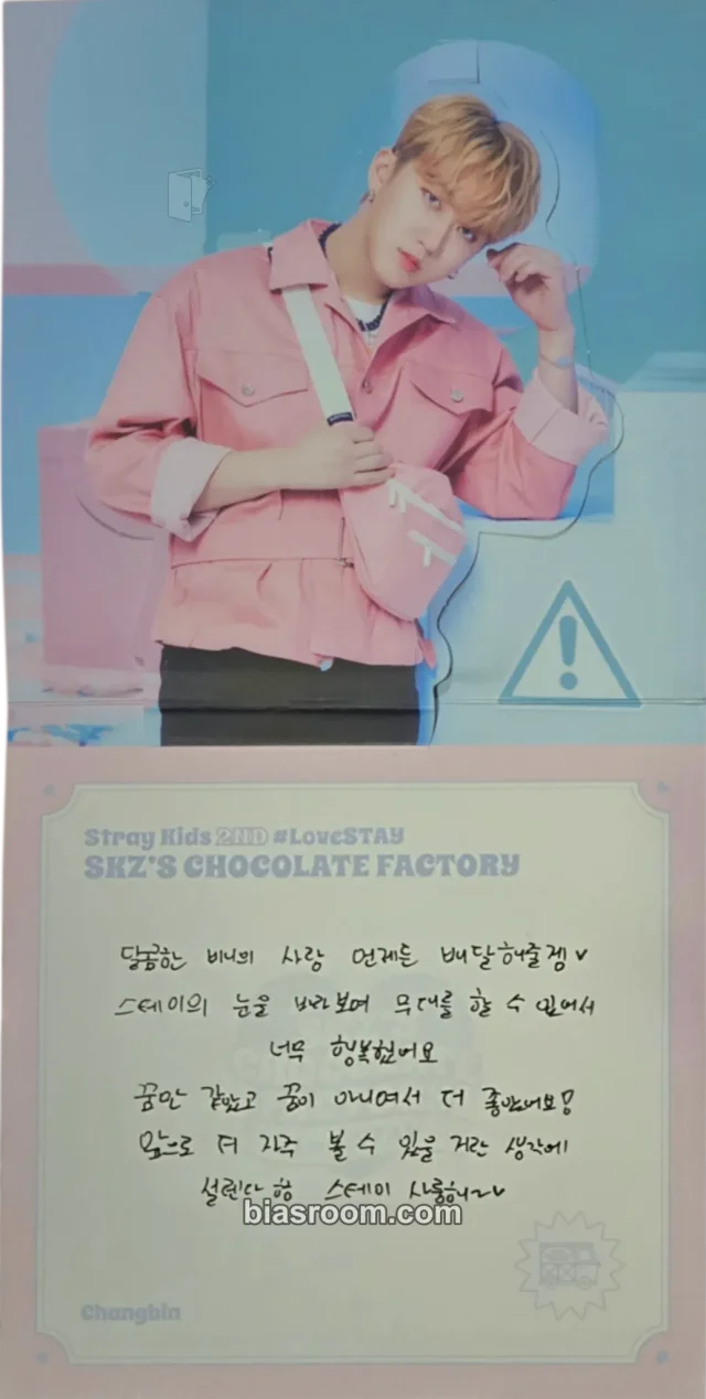 Changbin Stray Kids 2nd #LoveSTAY - SKZ's Chocolate Factory K-pop Photocard