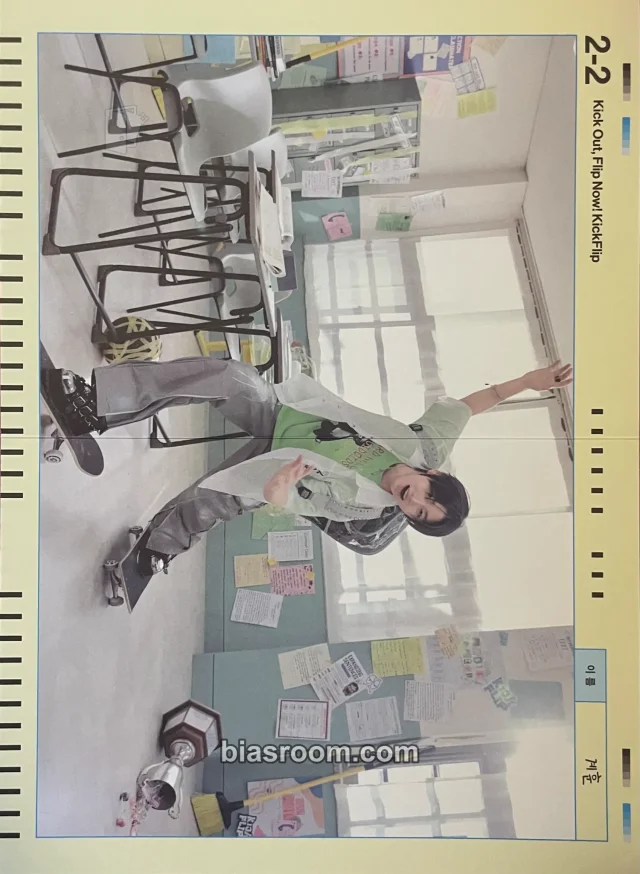 Kyehoon KickFlip Kick Out, Flip Now! K-pop photocard