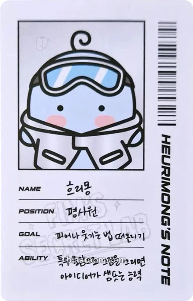 Photocard K-pop de Huh Yunjin LE SSERAFIM Fim’s Club Special Pop-Up - “Fim’s Secret Lab"