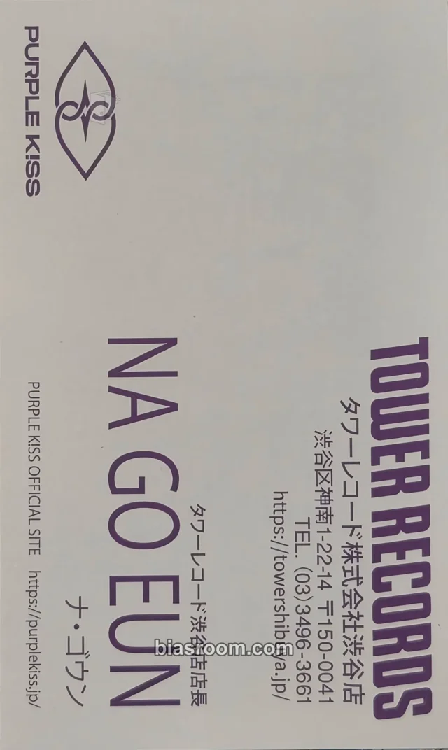 Na Goeun PURPLE KISS Dear Violet K-pop photocard