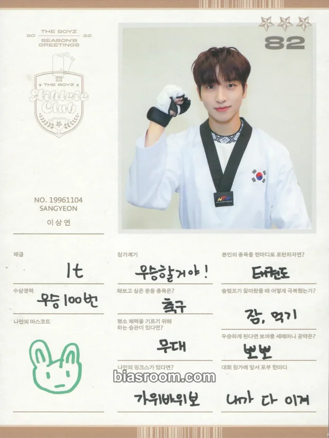 Sangyeon THE BOYZ 2022 SEASON'S GREETINGS [ATHLETE CLUB] K-pop photocard