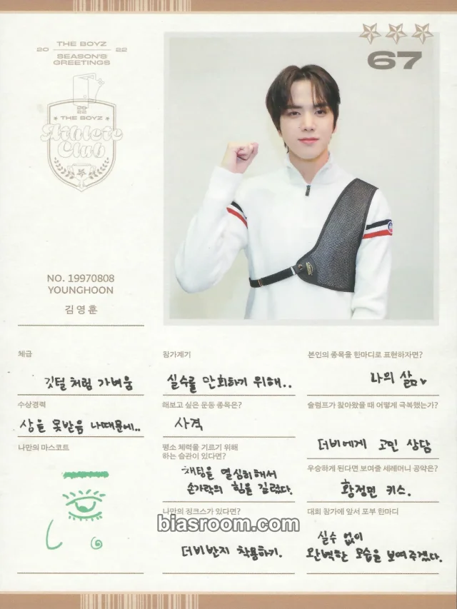 Photocard K-pop di Younghoon THE BOYZ 2022 SEASON'S GREETINGS [ATHLETE CLUB]