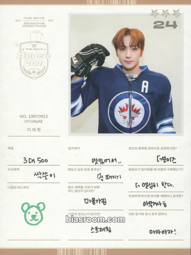 Photocard K-pop di Hyunjae THE BOYZ 2022 SEASON'S GREETINGS [ATHLETE CLUB]