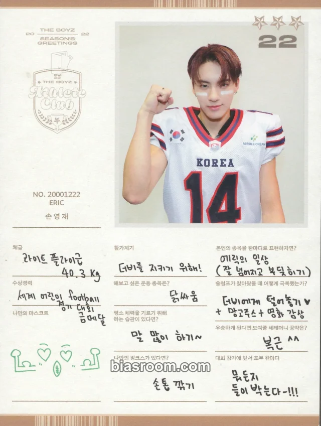 Photocard K-pop di Eric THE BOYZ 2022 SEASON'S GREETINGS [ATHLETE CLUB]