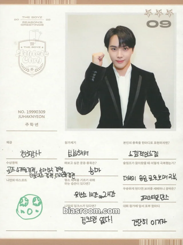 Photocard K-pop di Haknyeon THE BOYZ 2022 SEASON'S GREETINGS [ATHLETE CLUB]
