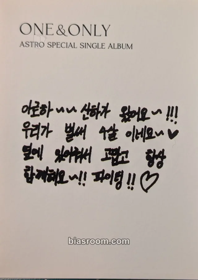 Yoon San-ha ASTRO One & Only K-pop photocard