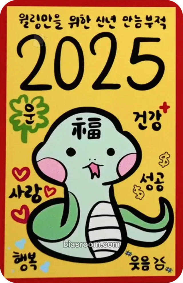 E.JI ICHILLIN’ ICHILLIN' 2025 Season's Greetings - Office (Poca Album) K-pop photocard