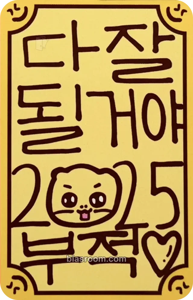 Chaerin ICHILLIN’ ICHILLIN' 2025 Season's Greetings - Office (Poca Album) K-pop photocard
