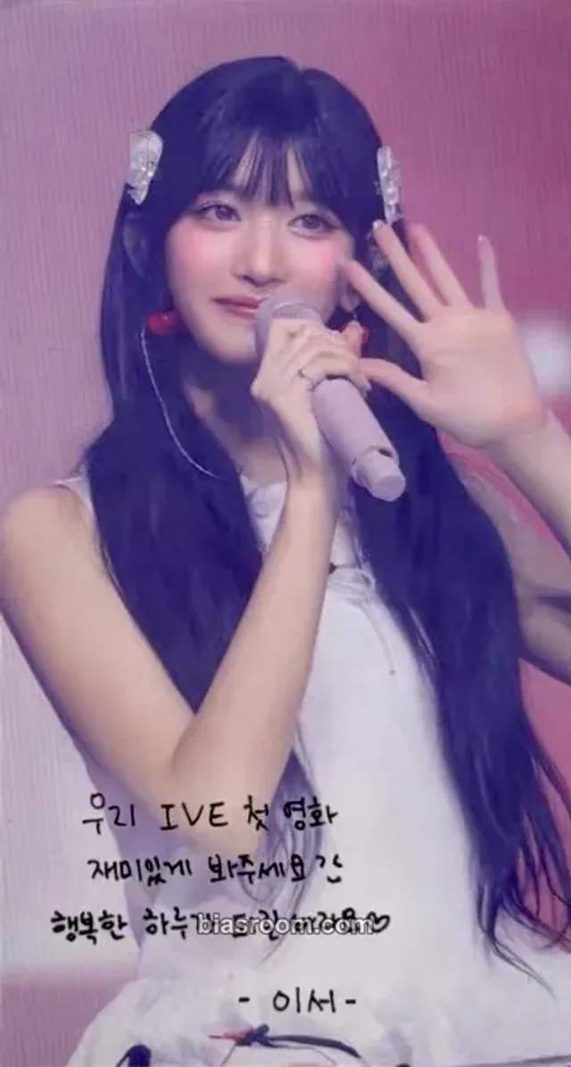 Leeseo IVE IVE The 1st World Tour in Cinema : Show What I Have K-pop photocard