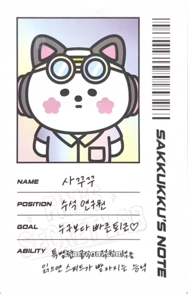 Sakura LE SSERAFIM Fim’s Club Special Pop-Up - “Fim’s Secret Lab" K-pop photocard