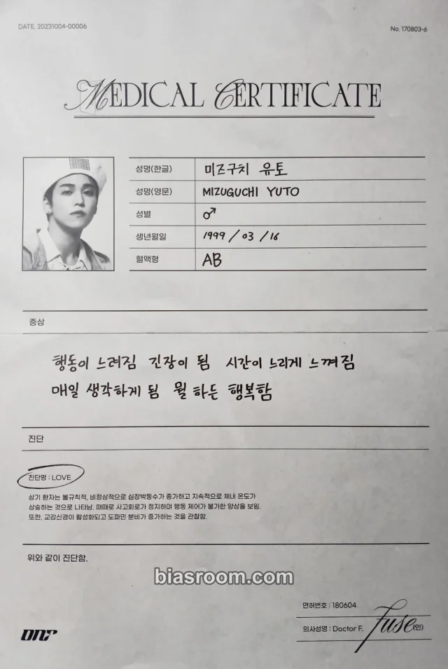 Yuto ONF LOVE EFFECT K-pop photocard
