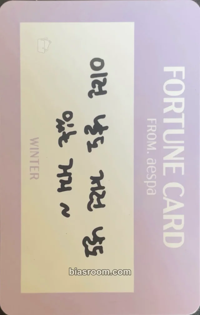 Winter aespa 2nd Fanmeeting - My Drama K-pop Photocard