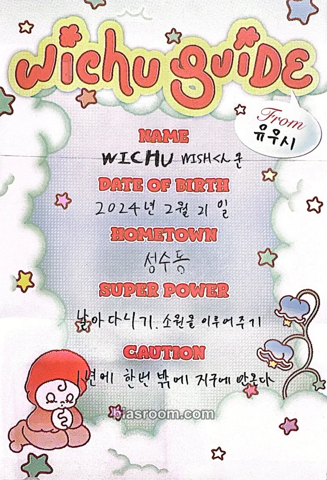 Yushi NCT WISH WISH K-pop photocard