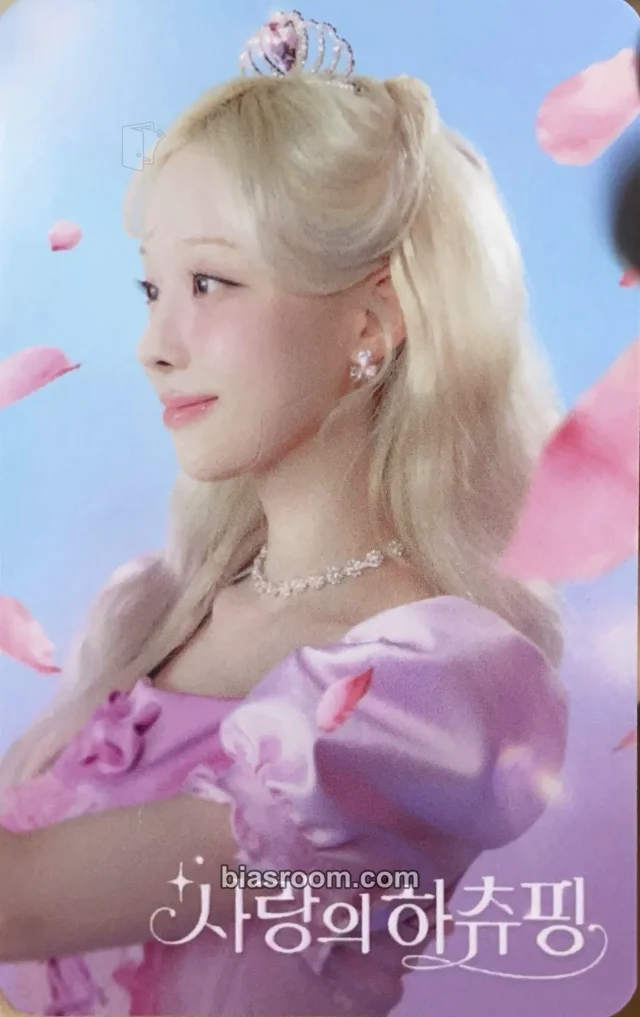 Winter aespa Heartsping: Teenieping of Love x Winter K-pop photocard