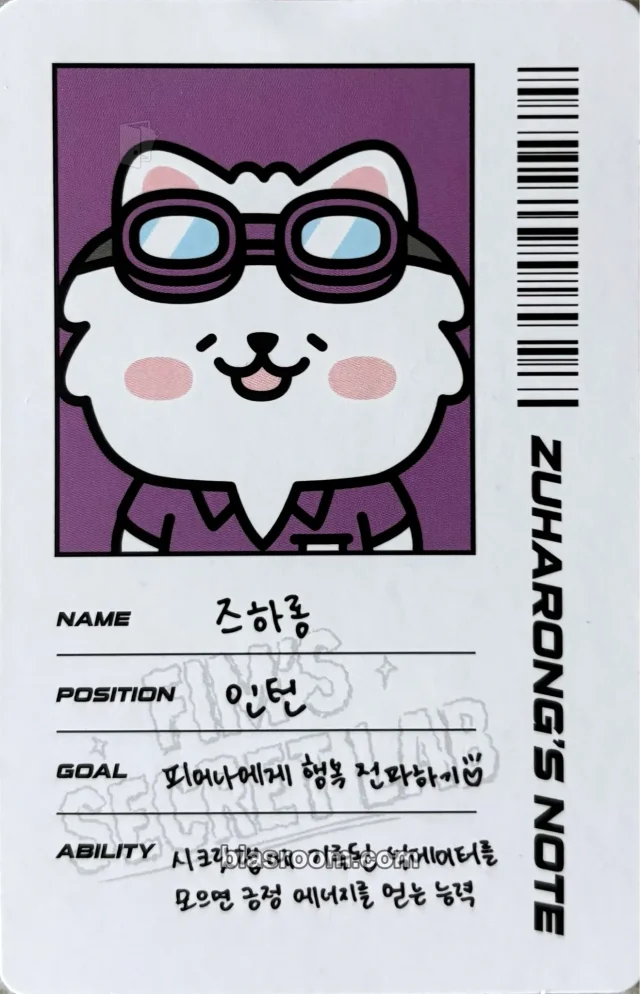 Kazuha LE SSERAFIM Fim’s Club Special Pop-Up - “Fim’s Secret Lab" K-pop photocard