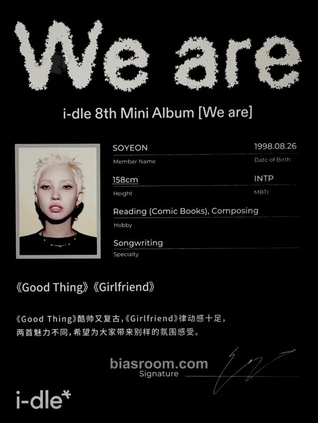 Soyeon i-dle We are K-pop photocard